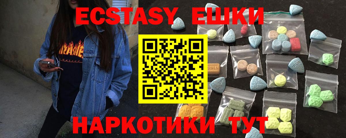 Геленджик  Ecstasy louis Vuitton  ЭКСТАЗИ  Ecstasy Дубай  Вход с VPN 