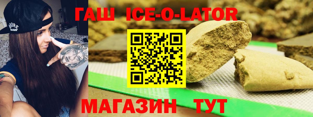 где найти   ГАШИШ гарик  Вход с VPN  ГАШ VHQ  Геленджик  Гашиш 