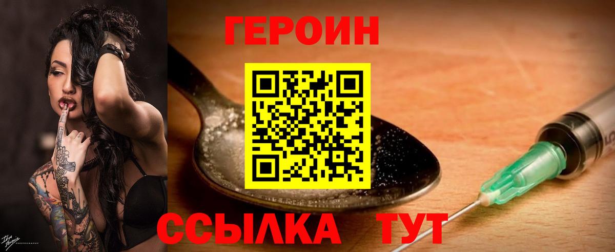 Геленджик  ГЕРОИН хмурый  Вход с VPN 