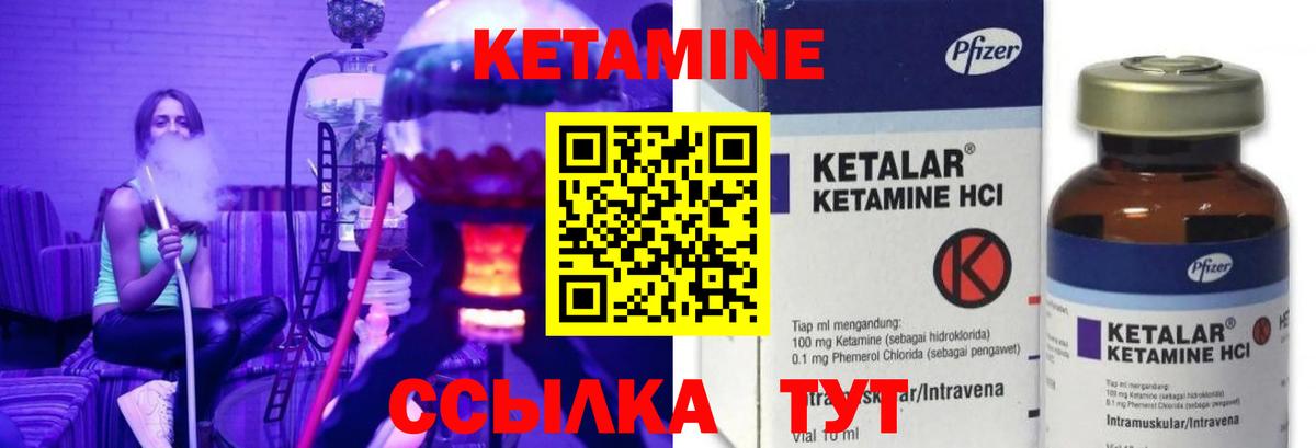 Кетамин ketamine  Кетамин ketamine  нарко площадка как зайти  Геленджик  Вход с VPN 