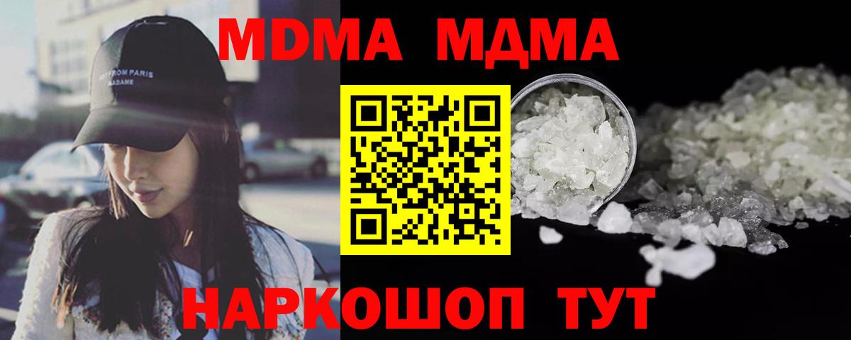 MDMA VHQ Геленджик