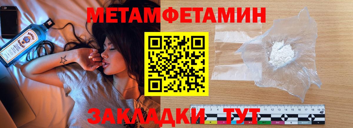 Геленджик  МЕТАМФЕТАМИН пудра  Вход с VPN 