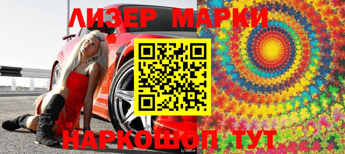 Марки N-bome 1500мкг Геленджик