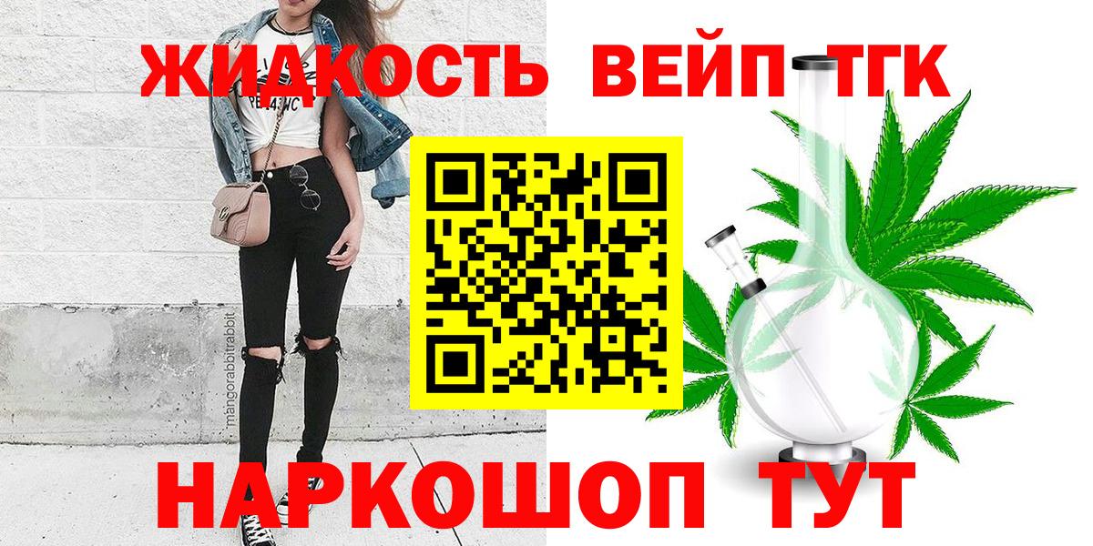 Дистиллят ТГК концентрат Геленджик