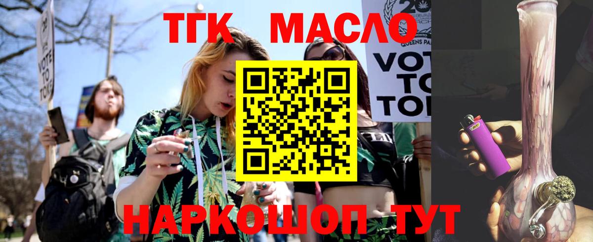 ТГК вейп с тгк  Вход с VPN  МЕГА зеркало  Геленджик 